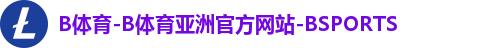 B体育-B体育亚洲官方网站-BSPORTS